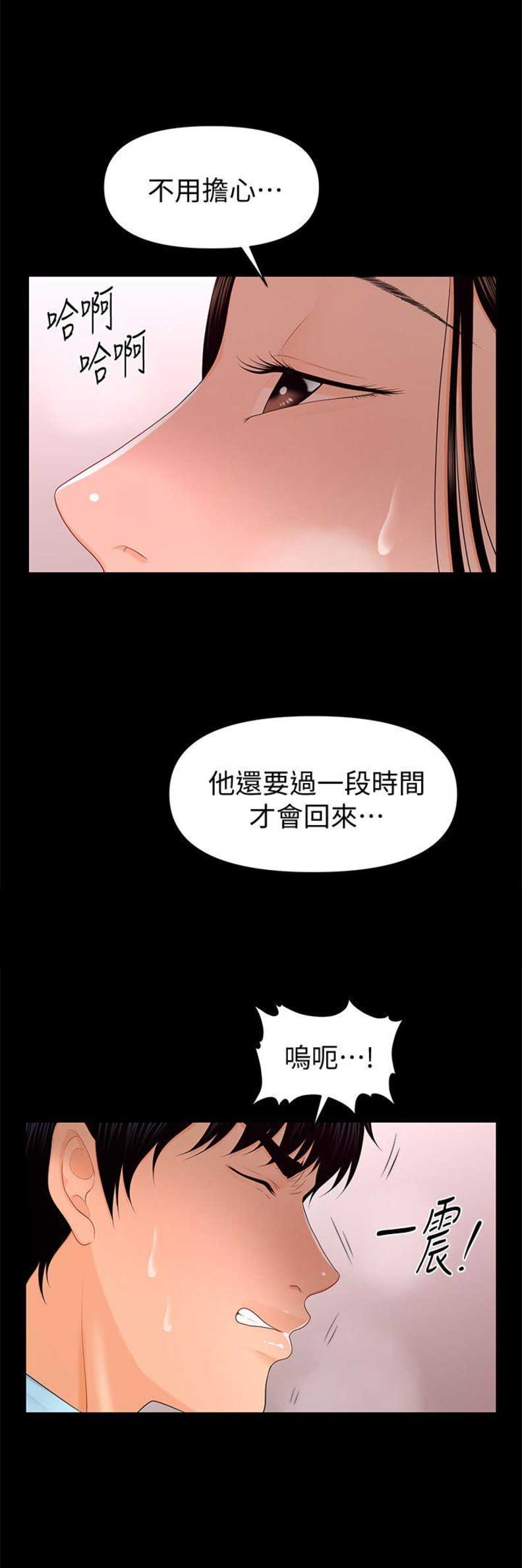 第33话3