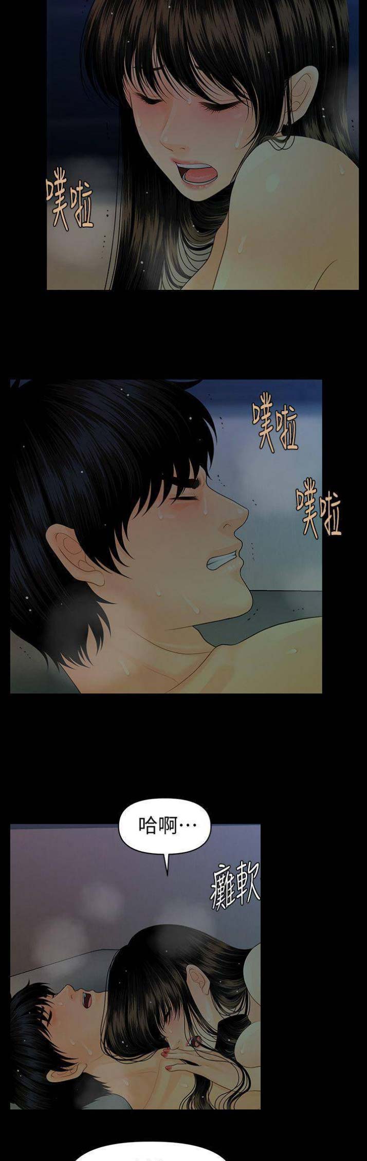 秘书的潜规则韩漫无删减在线免费漫画,第120话4图