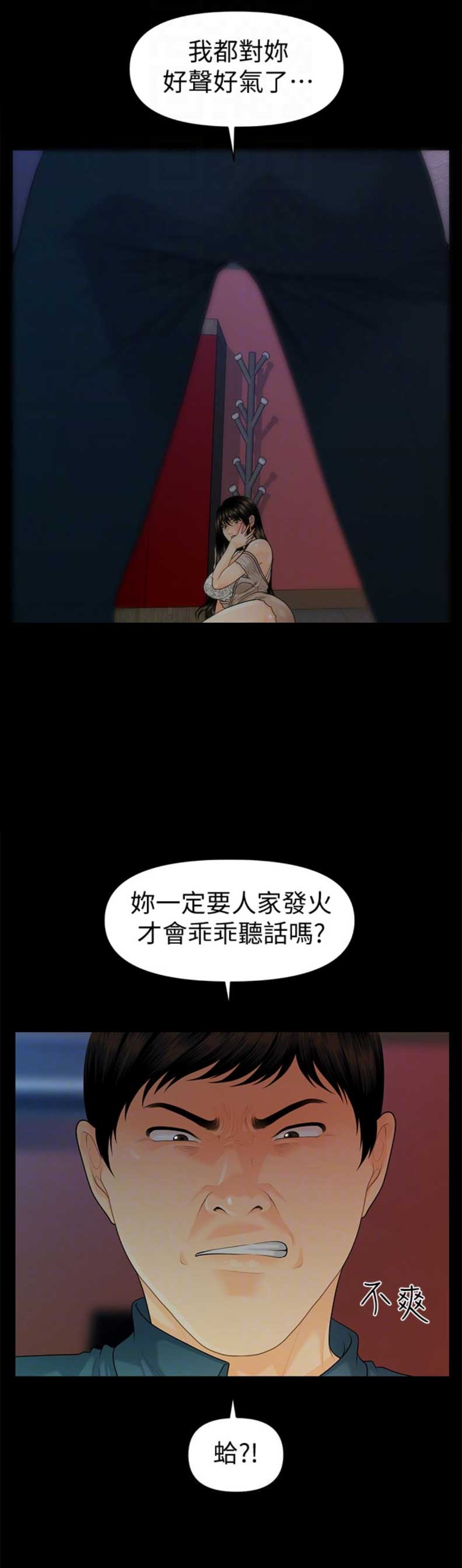 第90话4