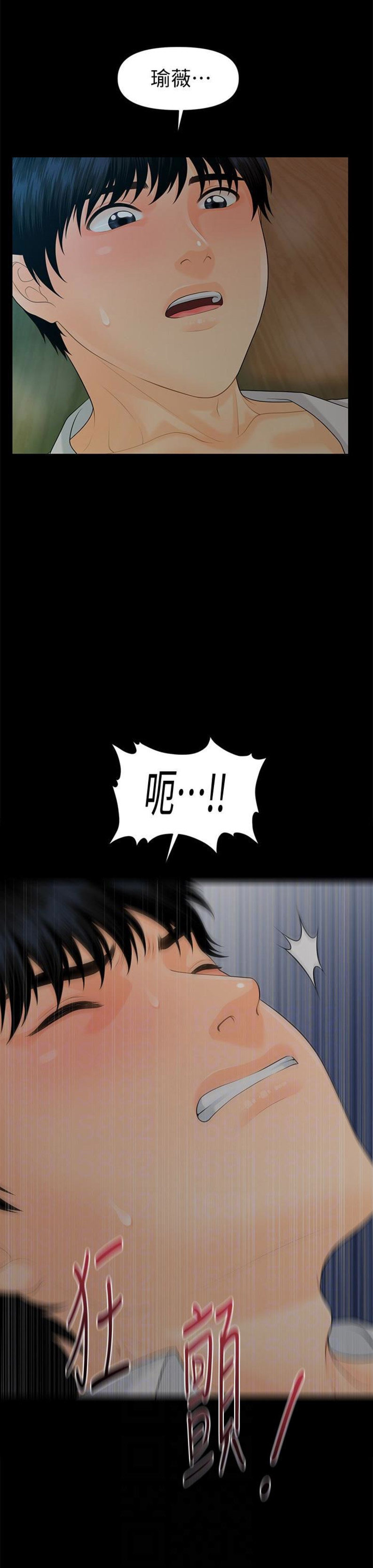 第98话4
