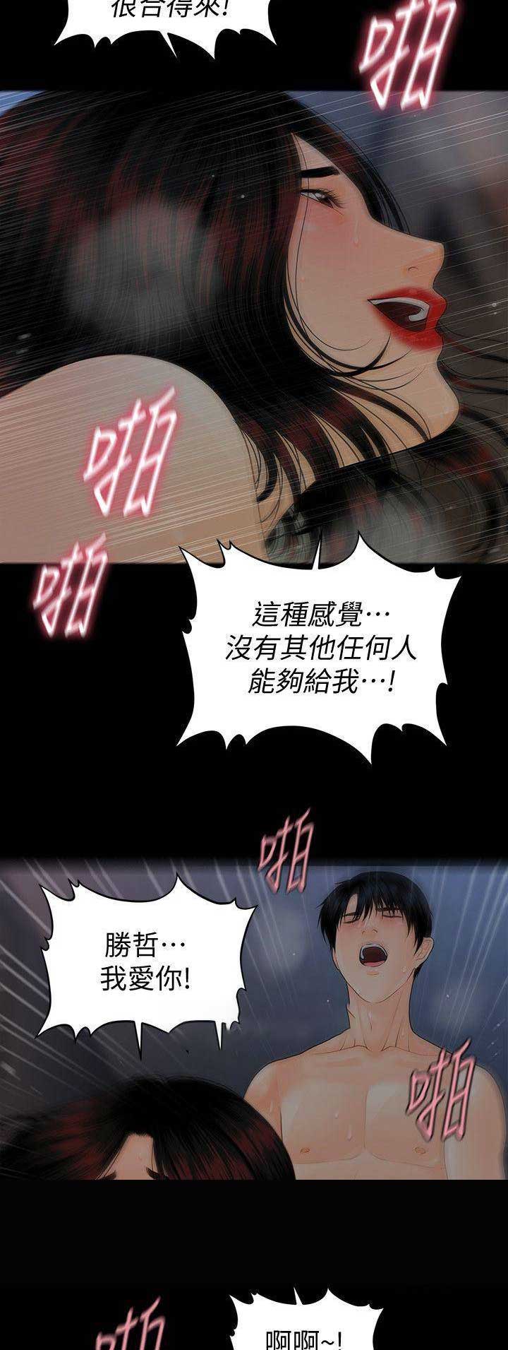 第136话4
