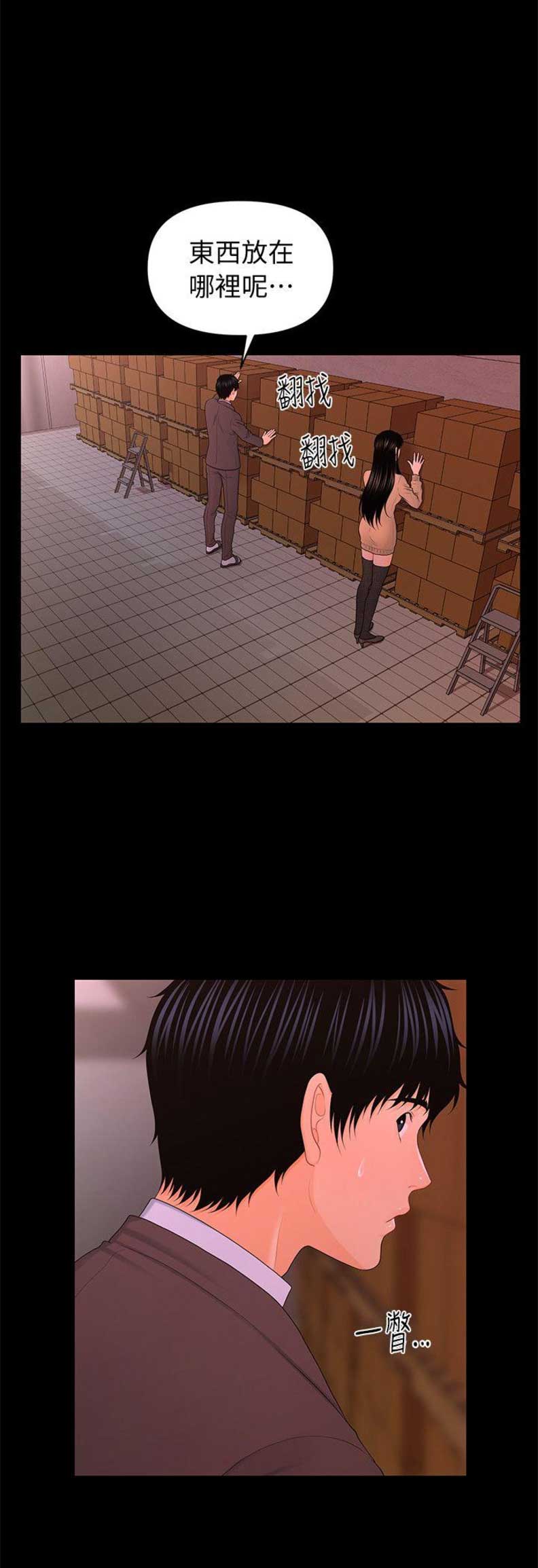 第38话3