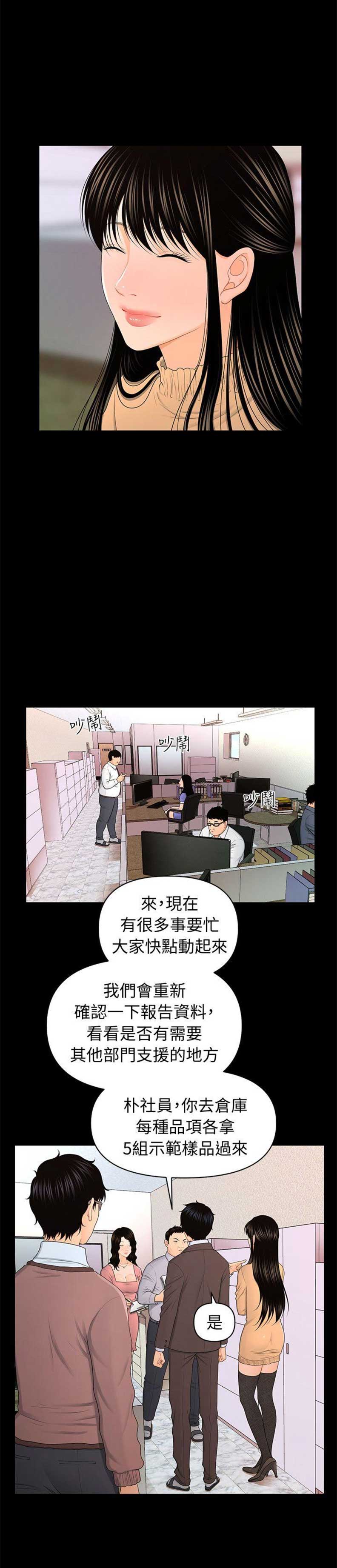 第38话2