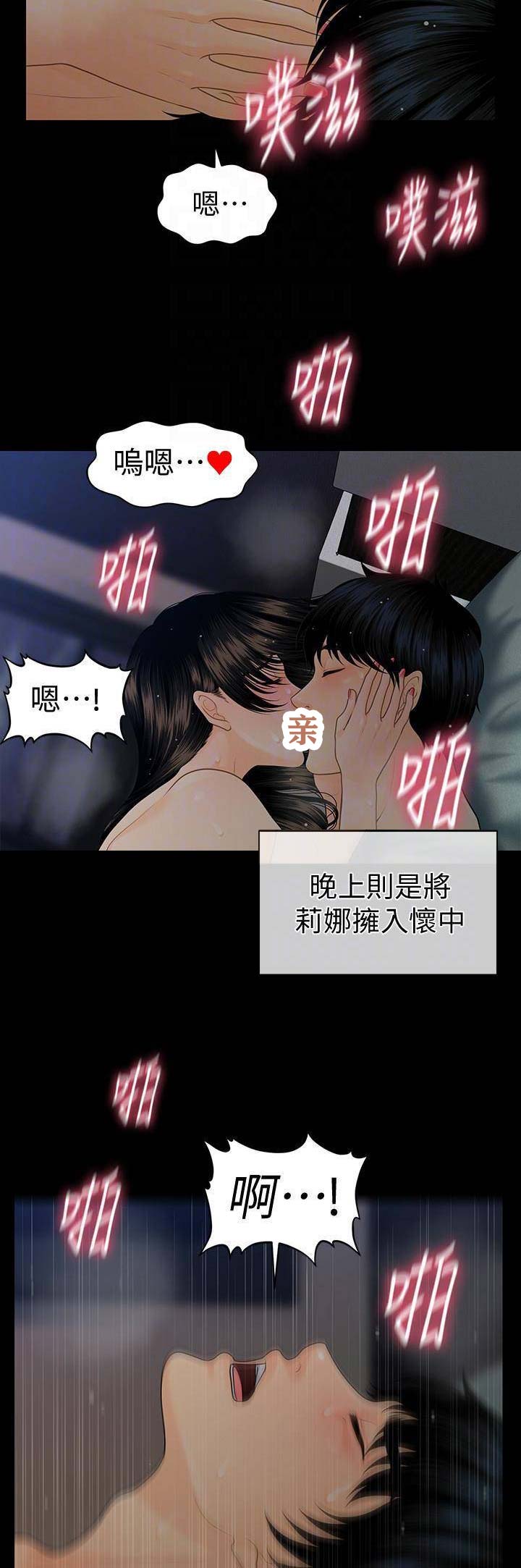 第109话3