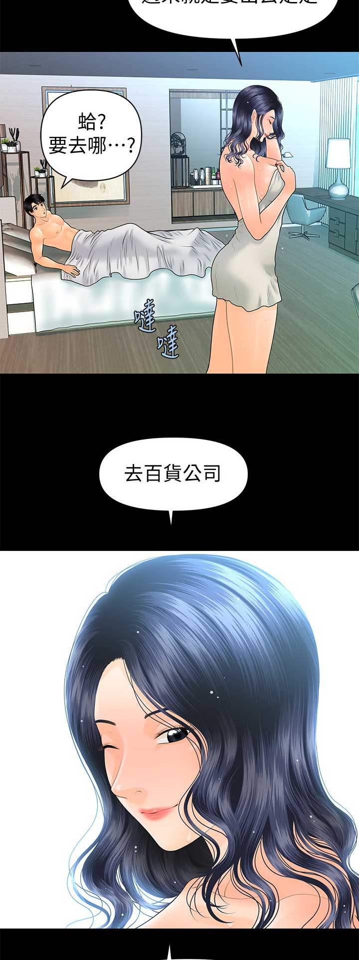 第168话4