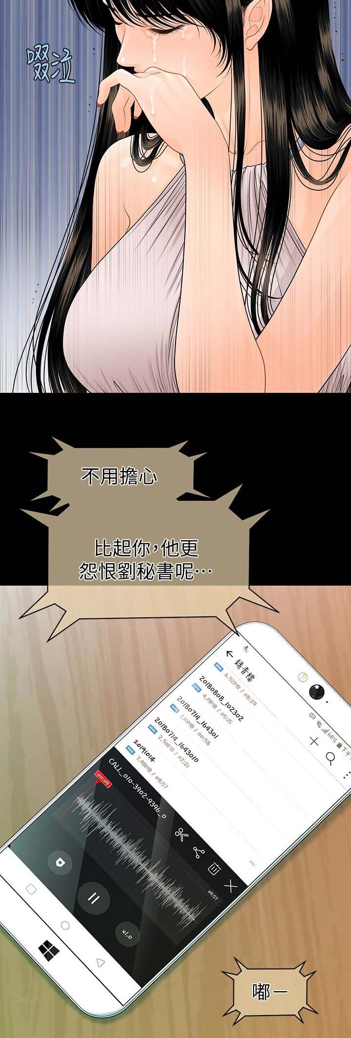 第106话4