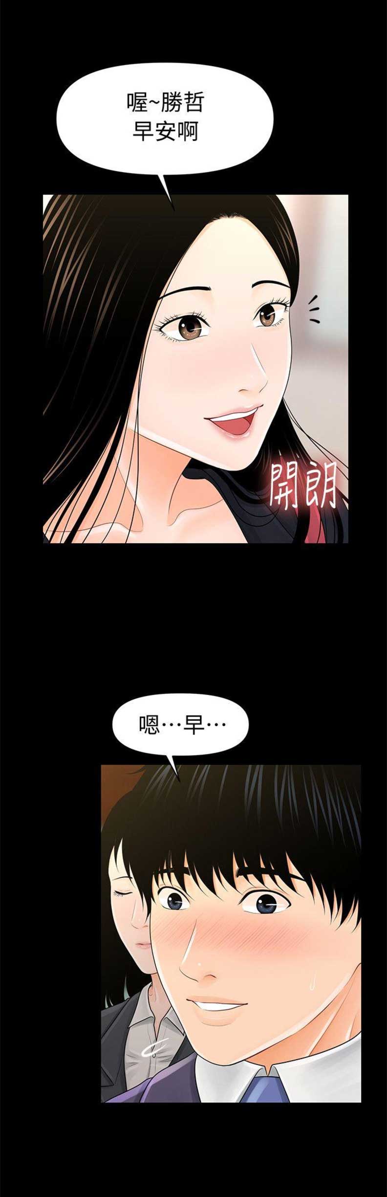 第53话3