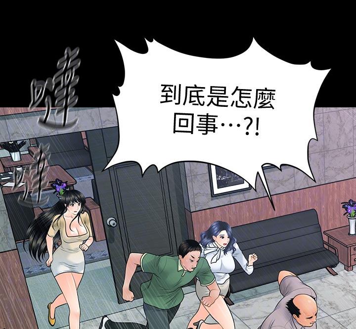 秘书的评分漫画,第172话5图
