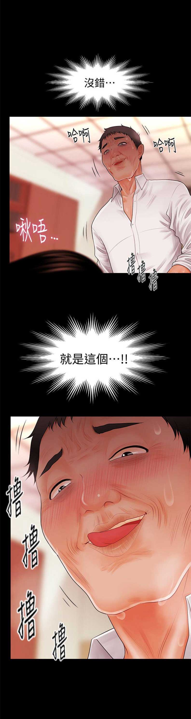 第61话2