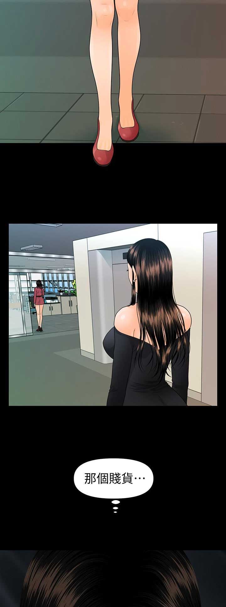秘书的评分漫画,第138话3图