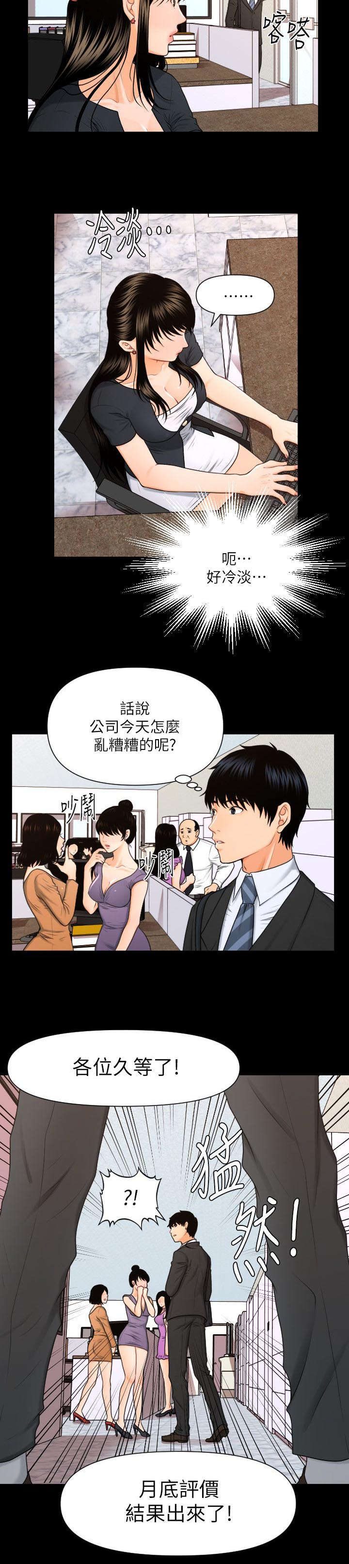 第8话4
