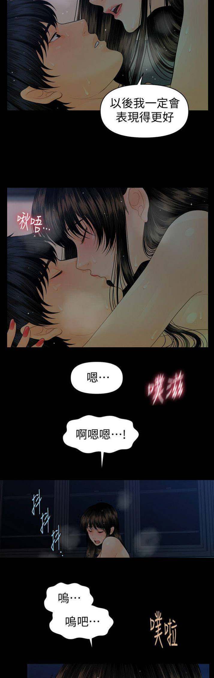 秘书的潜规则韩漫无删减在线免费漫画,第120话3图