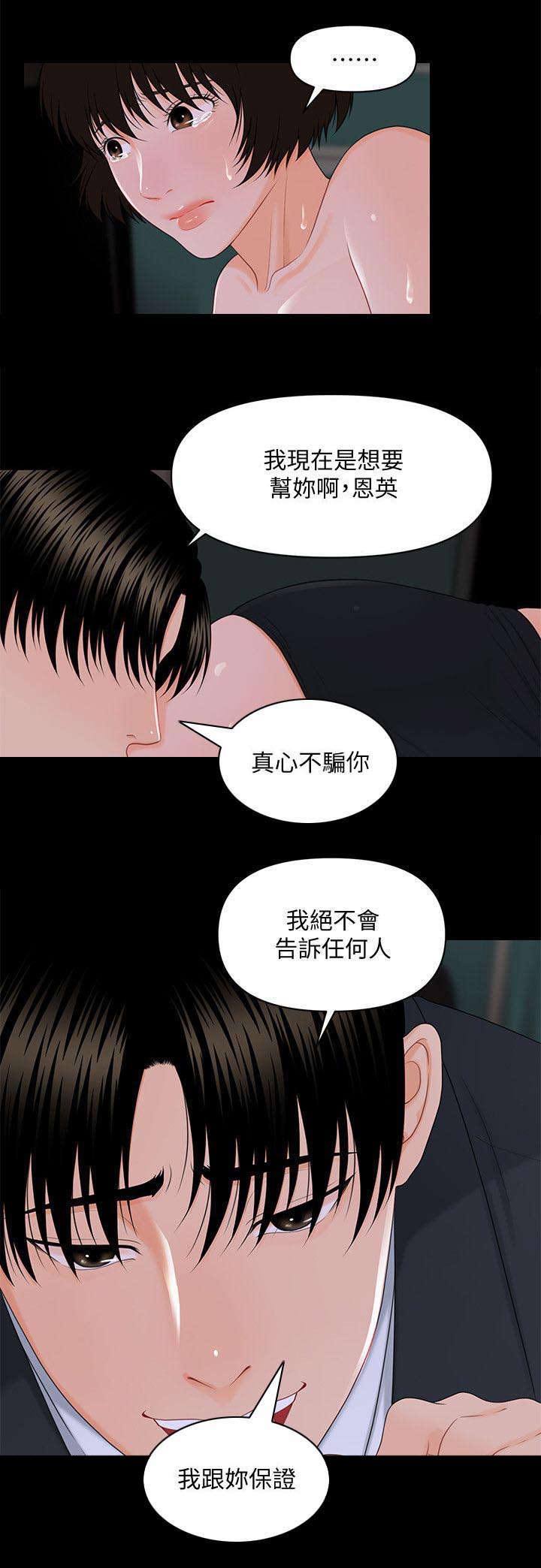 第14话2