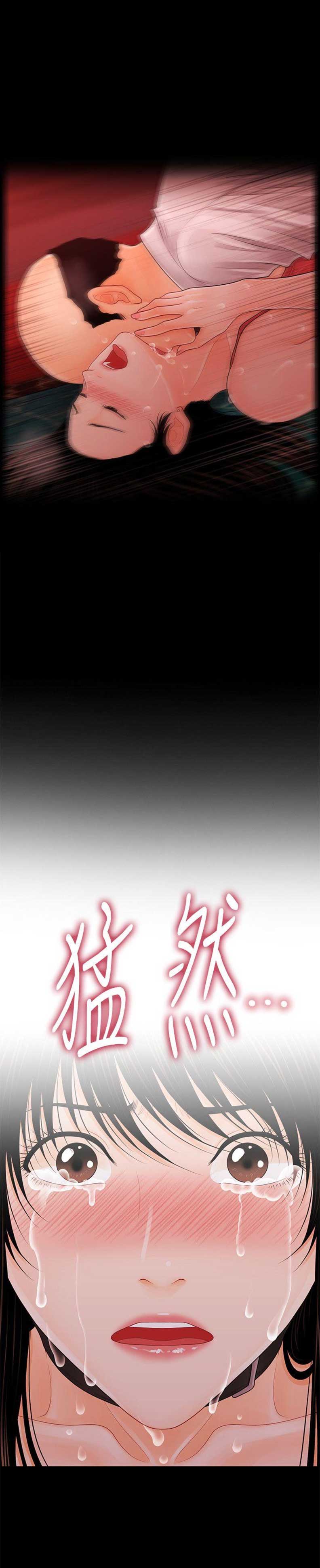 秘书的评分漫画,第52话1图