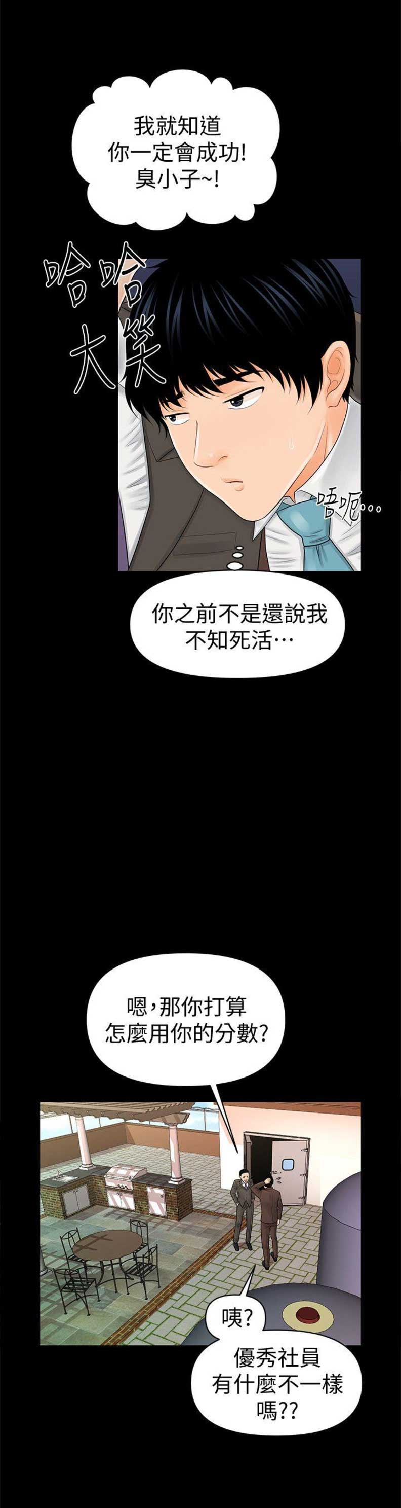第59话1