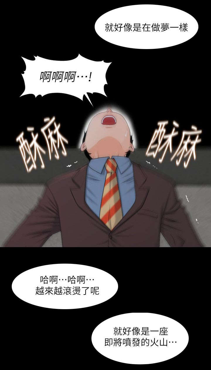 评分秘书漫画,第5话2图