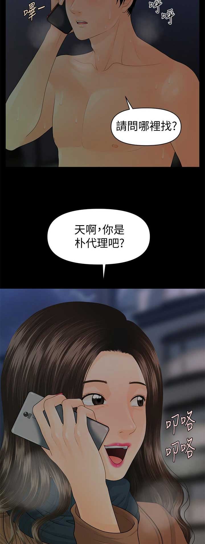 第129话4