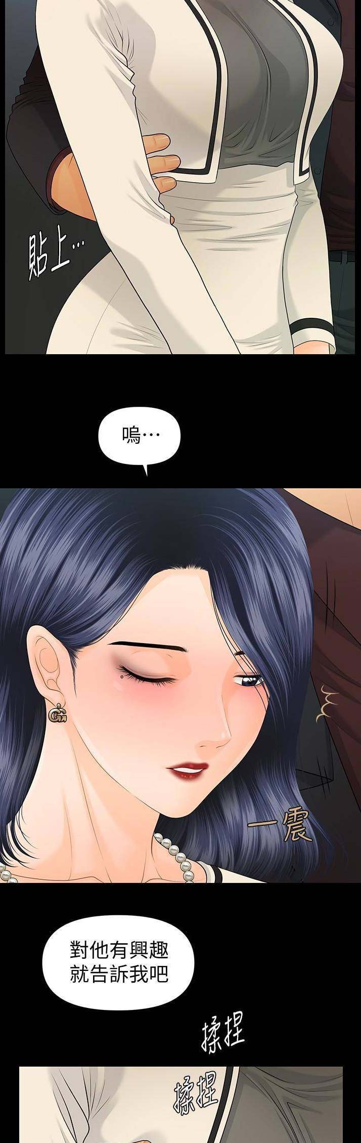 金秘书为何那样豆瓣评分漫画,第119话2图