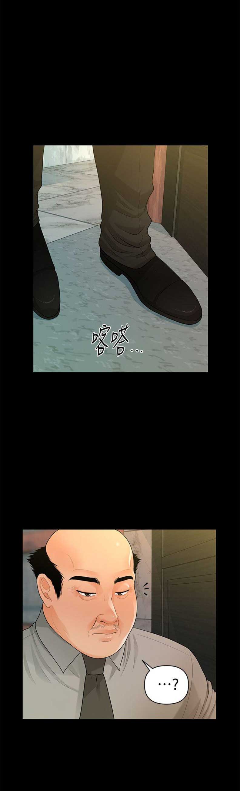 秘书专业能力测试漫画,第81话1图