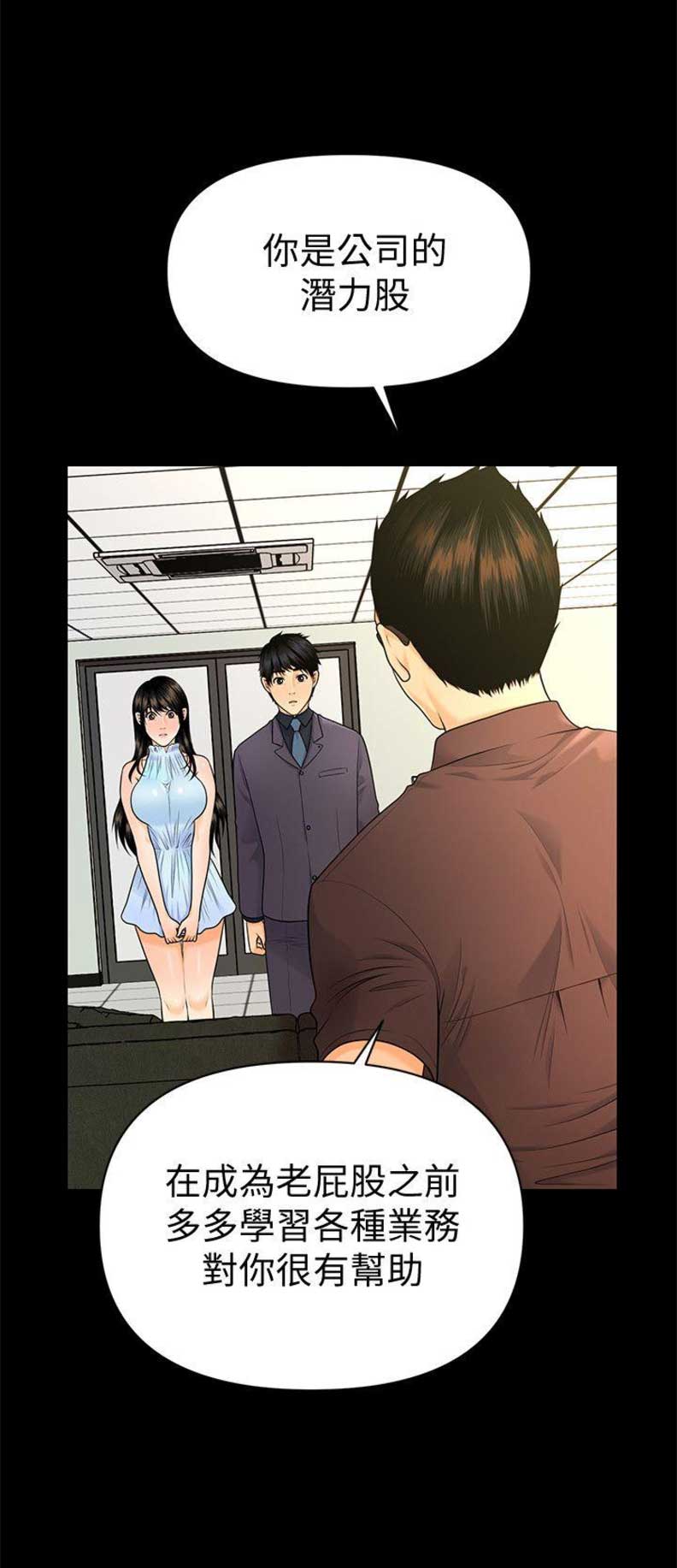 第78话3