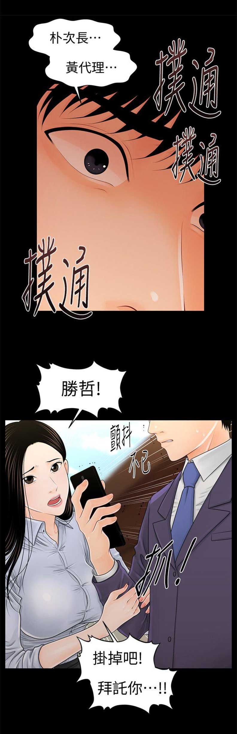 第49话4