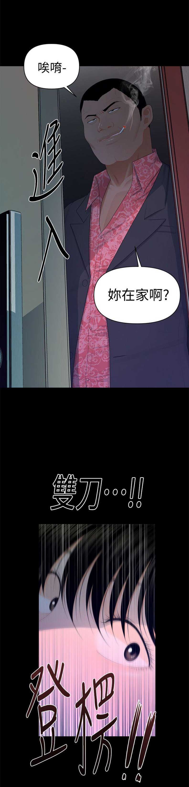第29话3