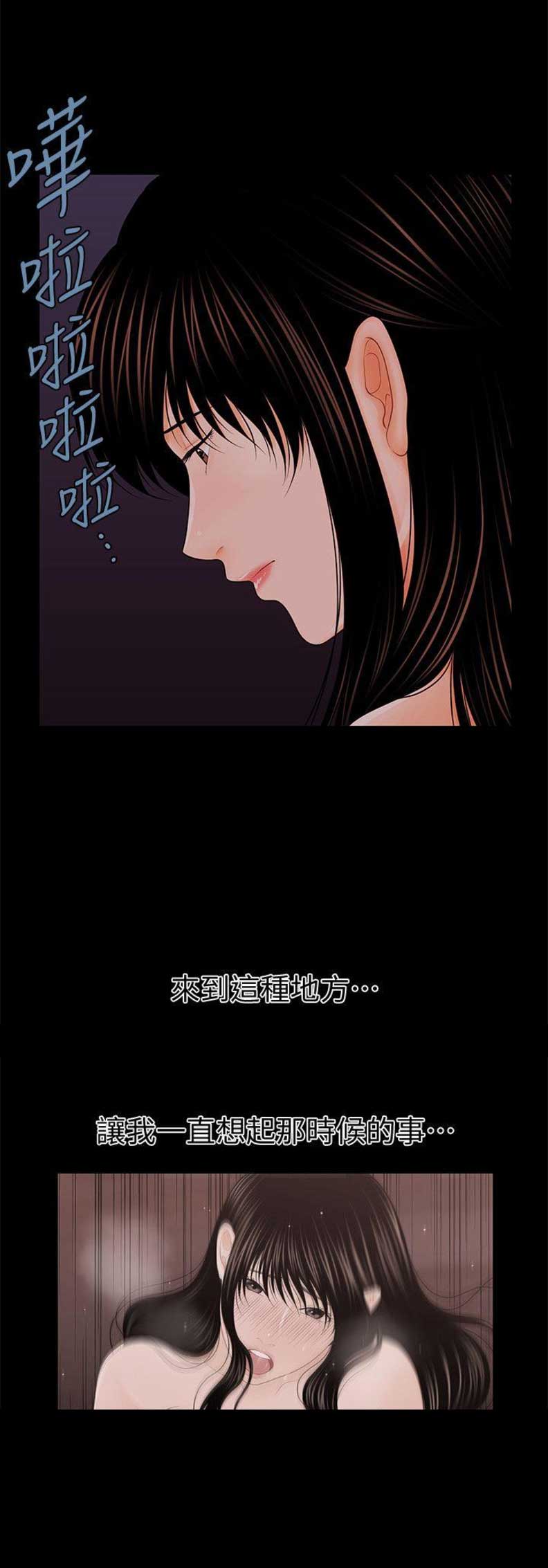 评分秘书漫画,第63话2图
