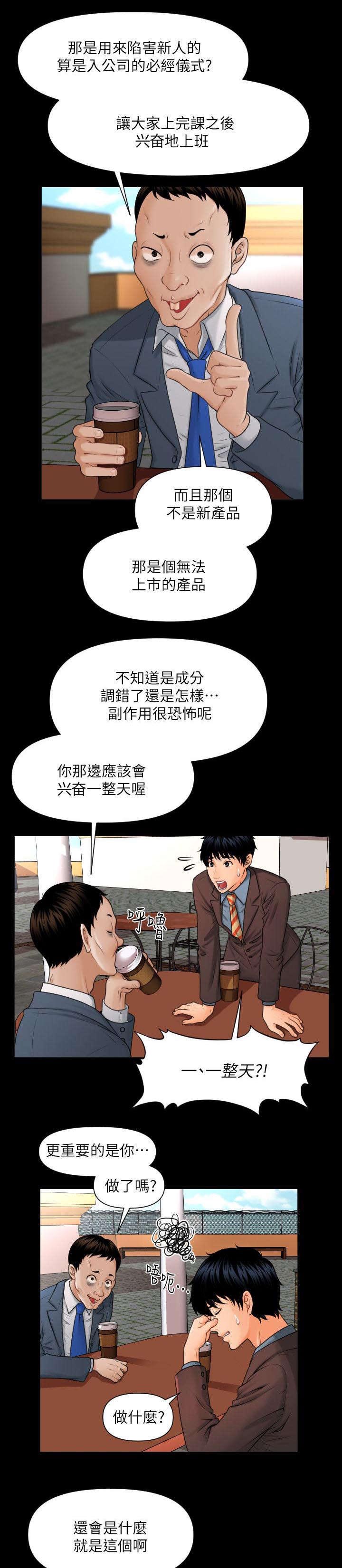 秘书绩效测评漫画,第4话1图