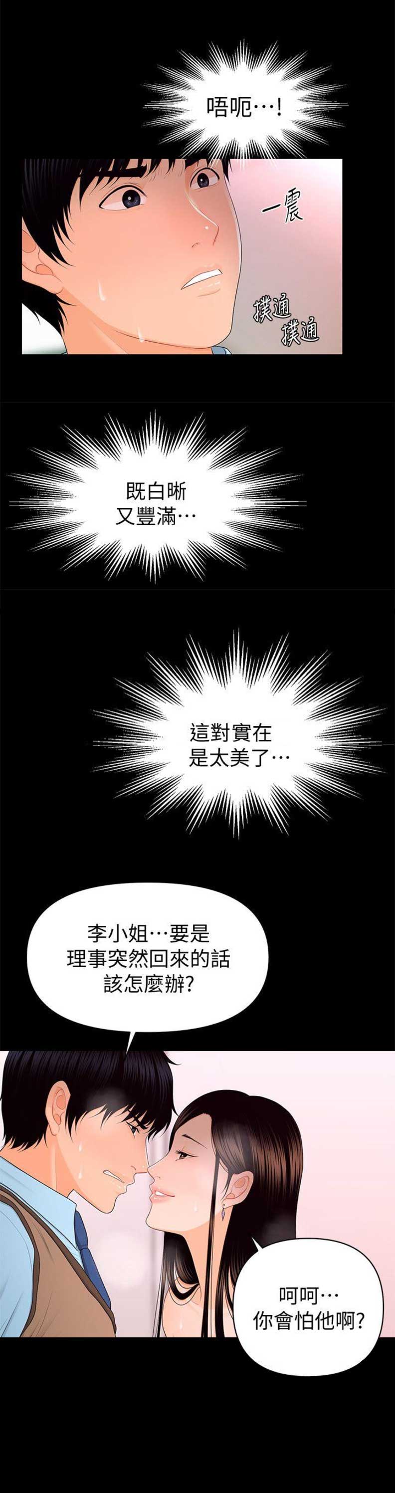 第33话2