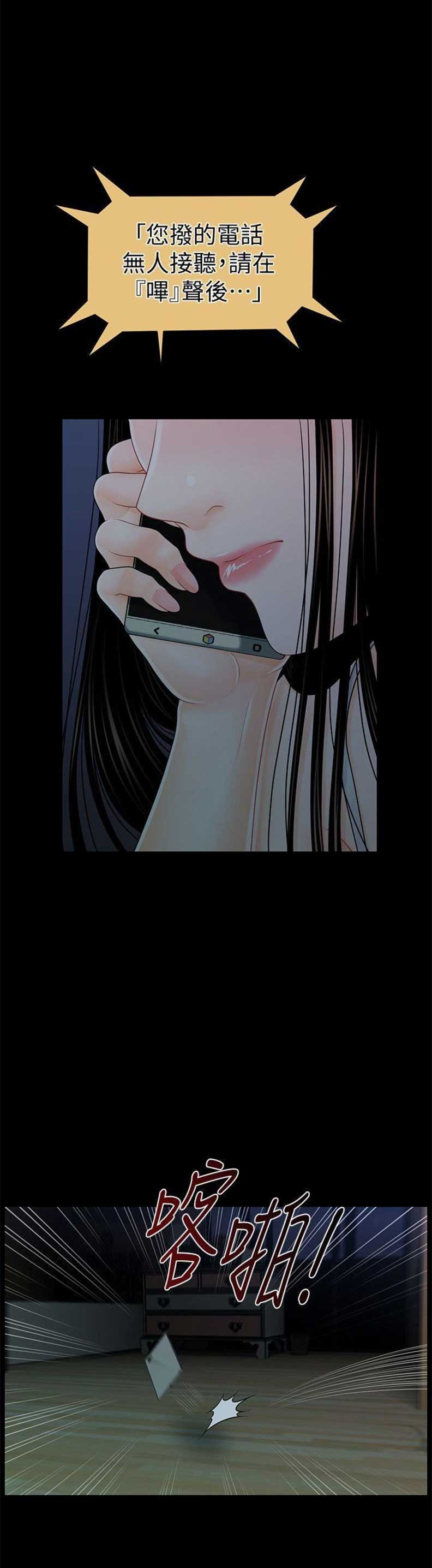 秘书专业能力测试漫画,第73话5图