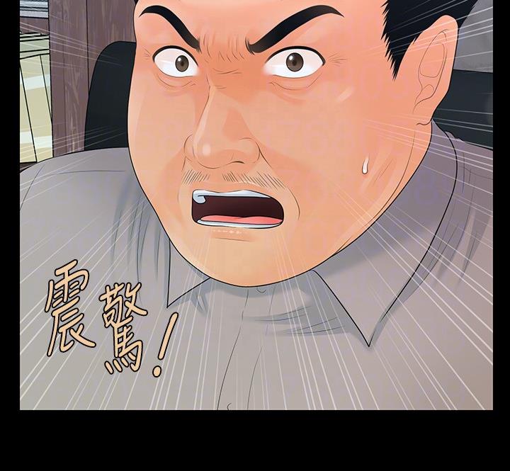 秘书的评分漫画,第172话4图