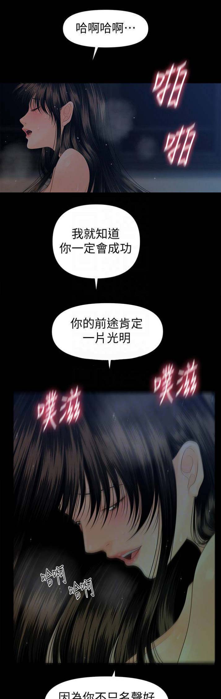 秘书的潜规则韩漫无删减在线免费漫画,第120话1图