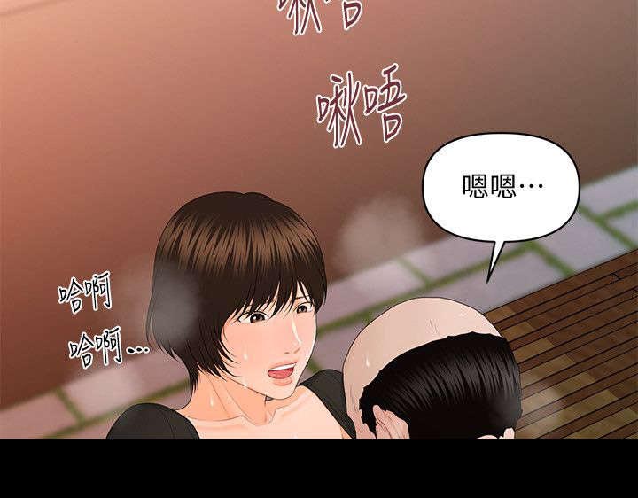 秘书的业缘关系是秘书在其社会工作中结成的人际关系。漫画,第24话5图