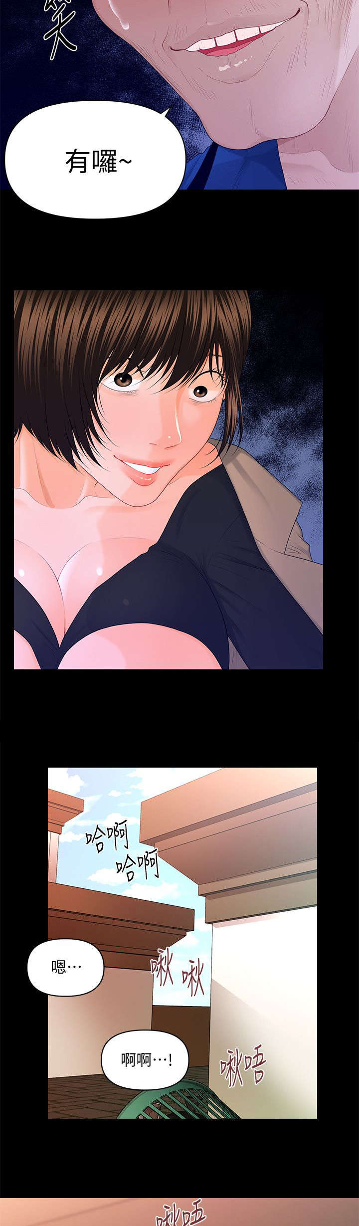秘书的业缘关系是秘书在其社会工作中结成的人际关系。漫画,第24话4图
