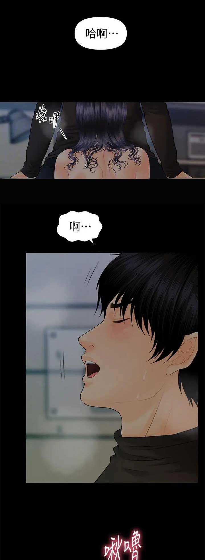 秘书的评分漫画,第158话5图