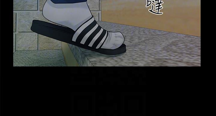 秘书的职能漫画,第176话4图