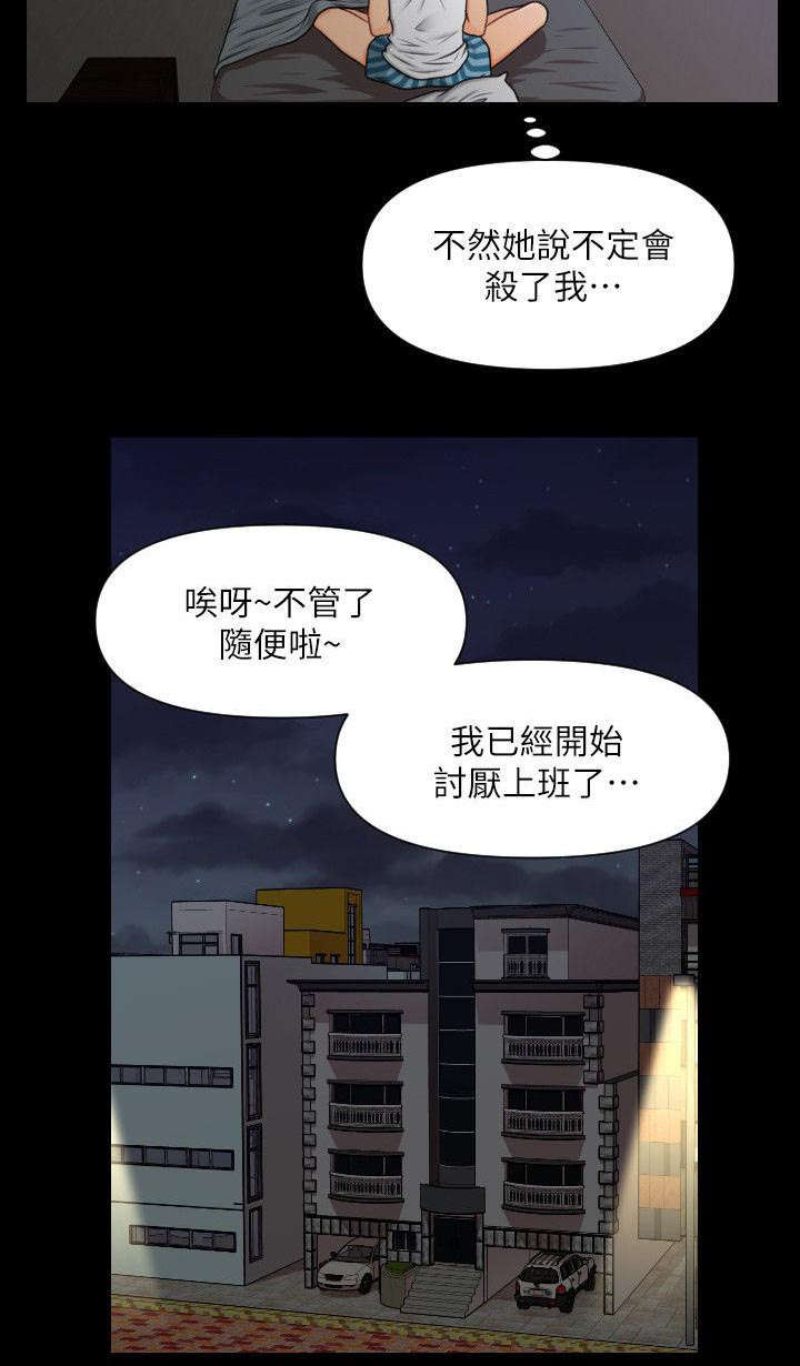 第8话2