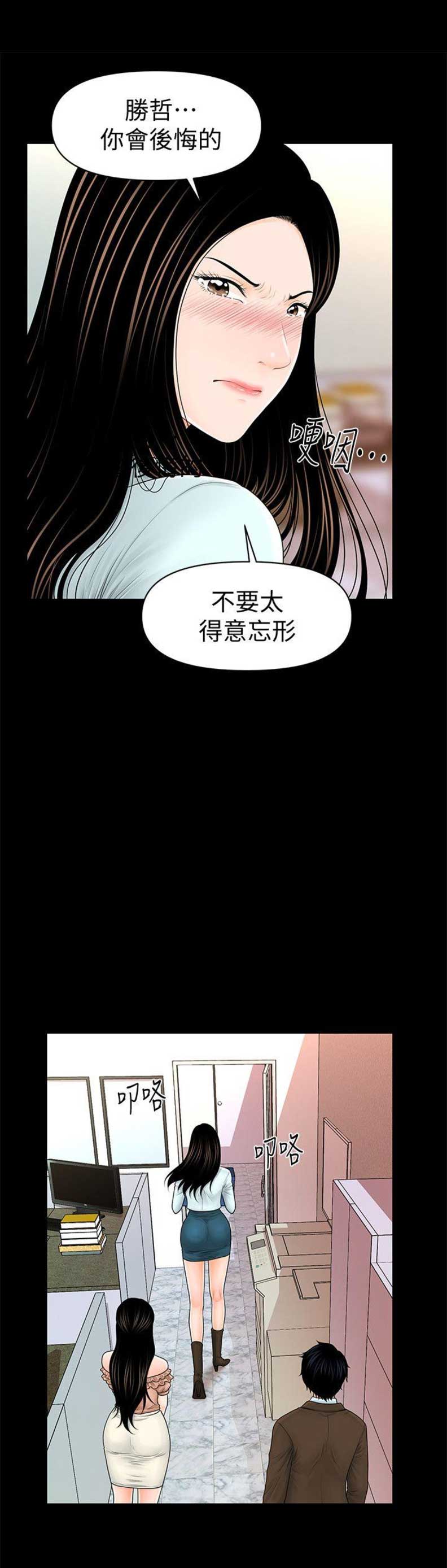 第67话4