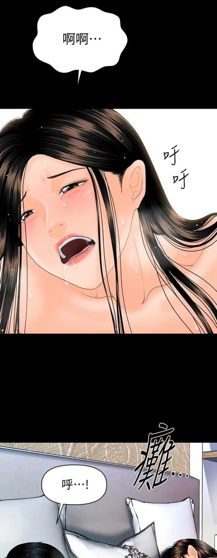 秘书绩效测评漫画,第162话2图