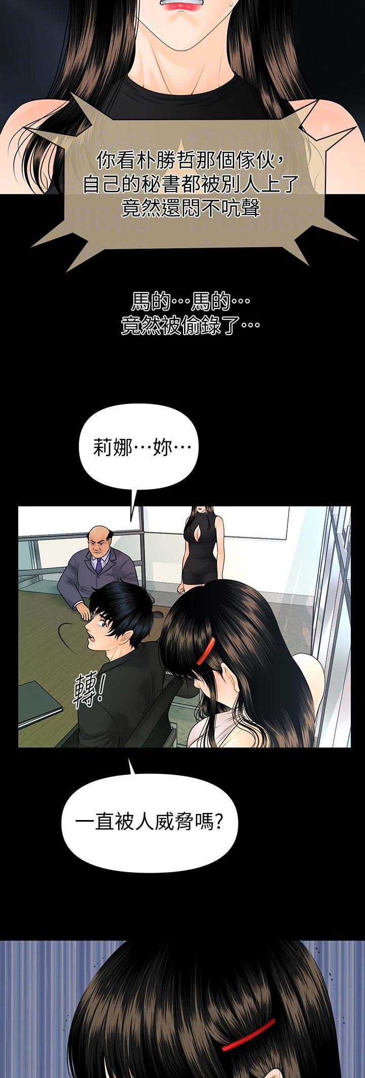 第106话3