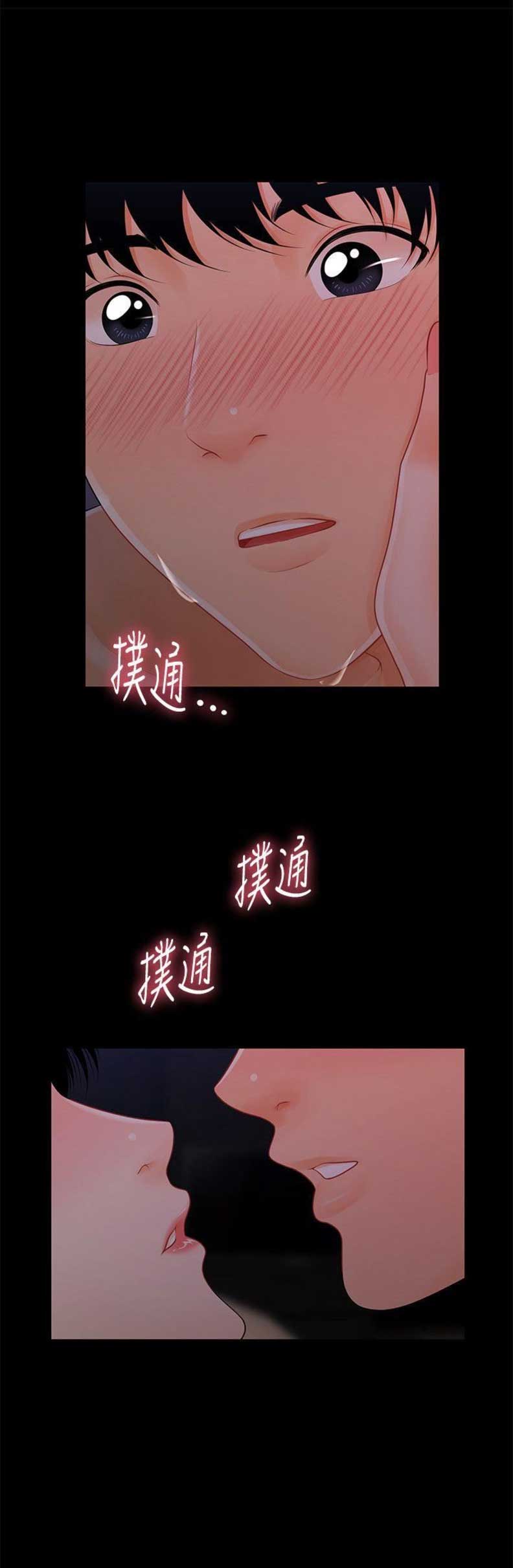 秘书专业能力测试漫画,第73话4图