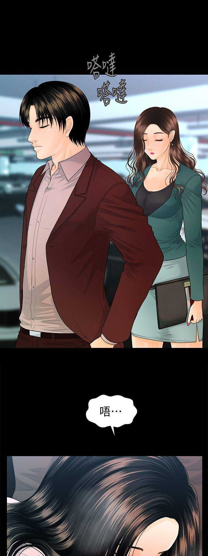 评分秘书漫画,第132话2图