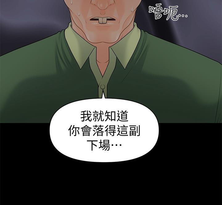 秘书的评分漫画,第173话5图