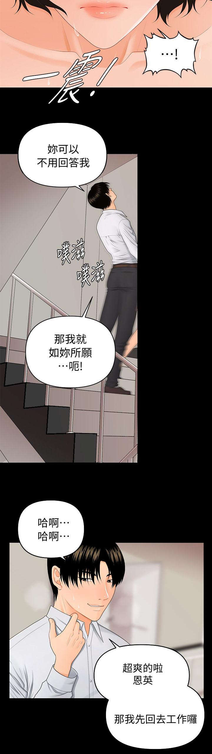 第17话4