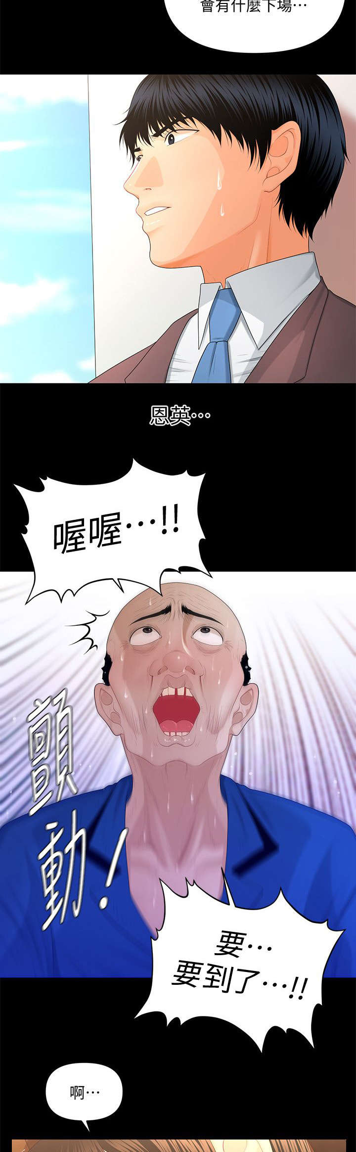 第25话4