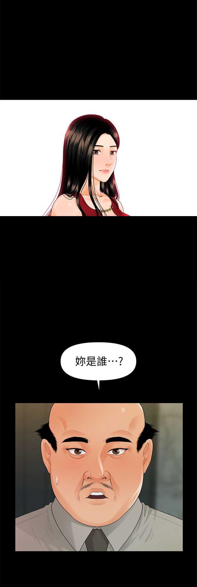 秘书专业能力测试漫画,第81话3图