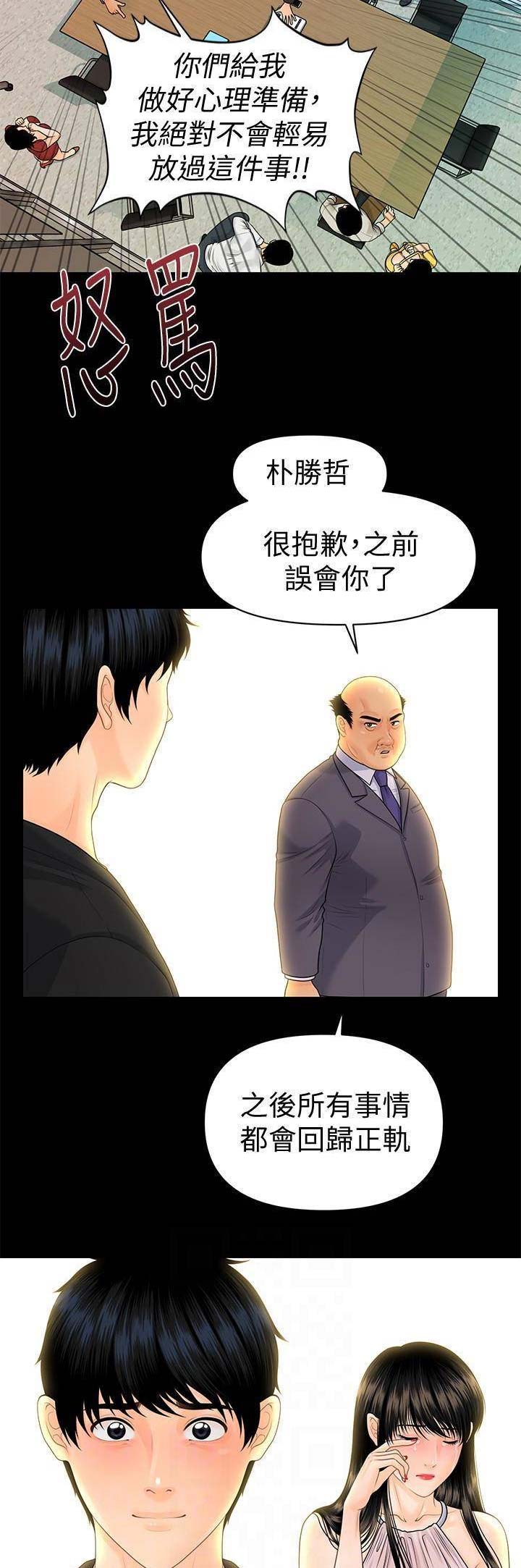 第107话3