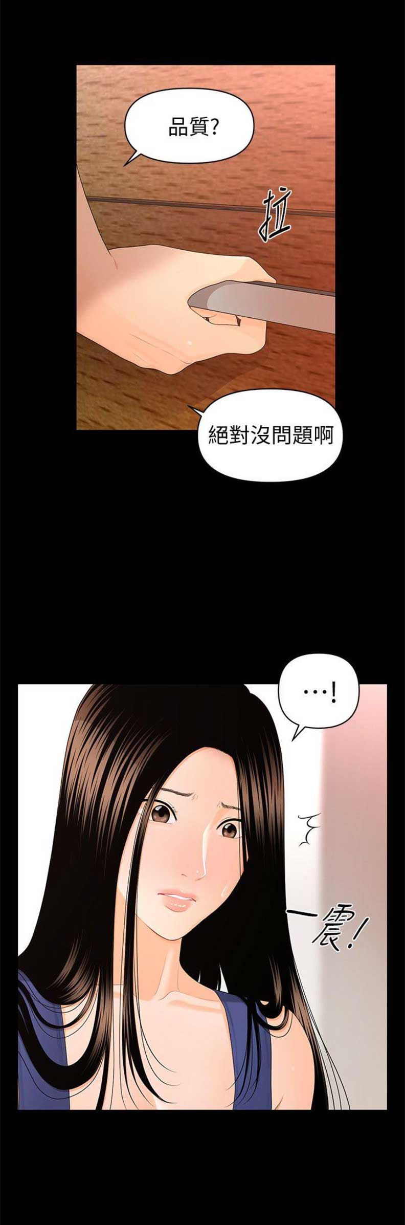 第31话3
