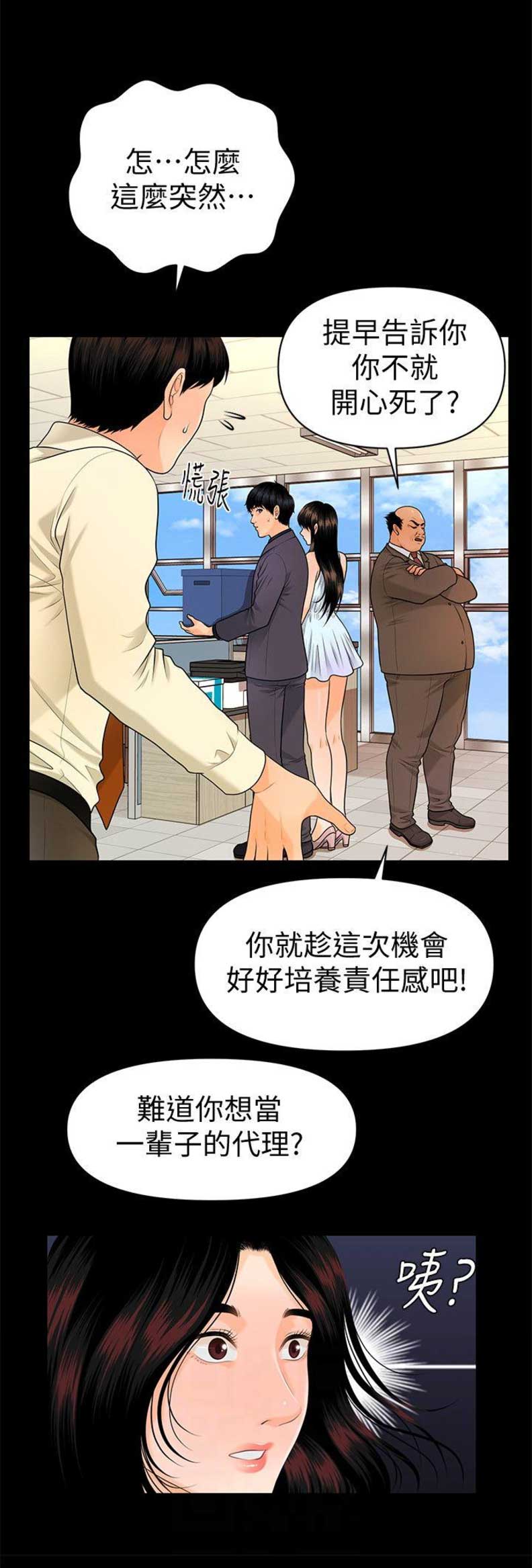 第79话4