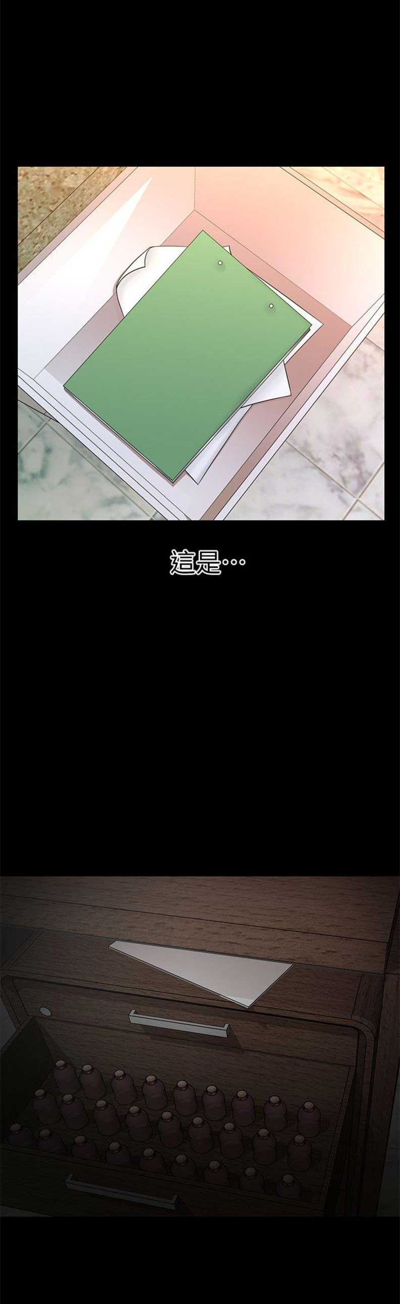 秘书的英文单词漫画,第56话4图
